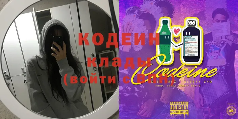 Codein Purple Drank  Богданович 